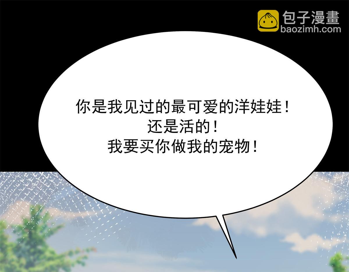 國民校草是女生 - 325 原來我們小時候就……(2/3) - 4