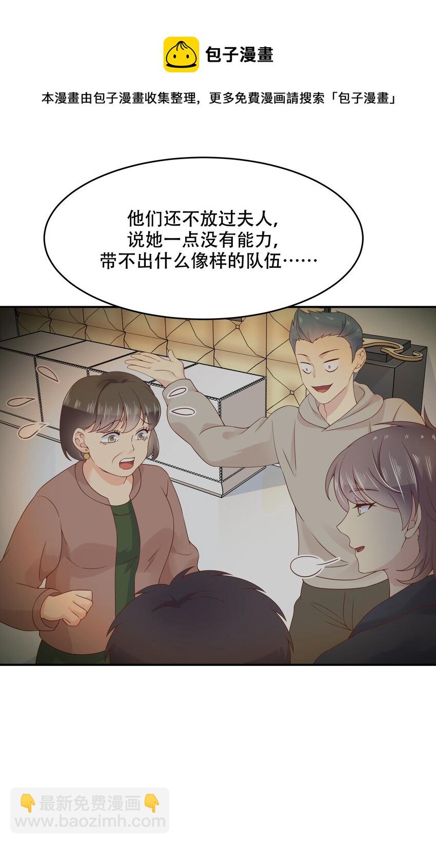 第三十七话 漠哥，我不帅吗17