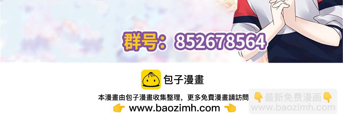 國民校草是女生 - 421 一觸即發！(2/2) - 3