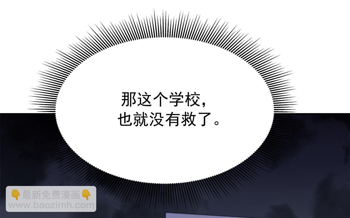 国民校草是女生 - 469 看到我不堪的人，都要死(3/3) - 1