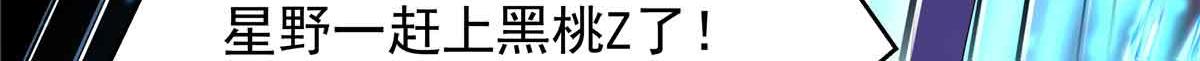 513 你在他身边时，最耀眼23