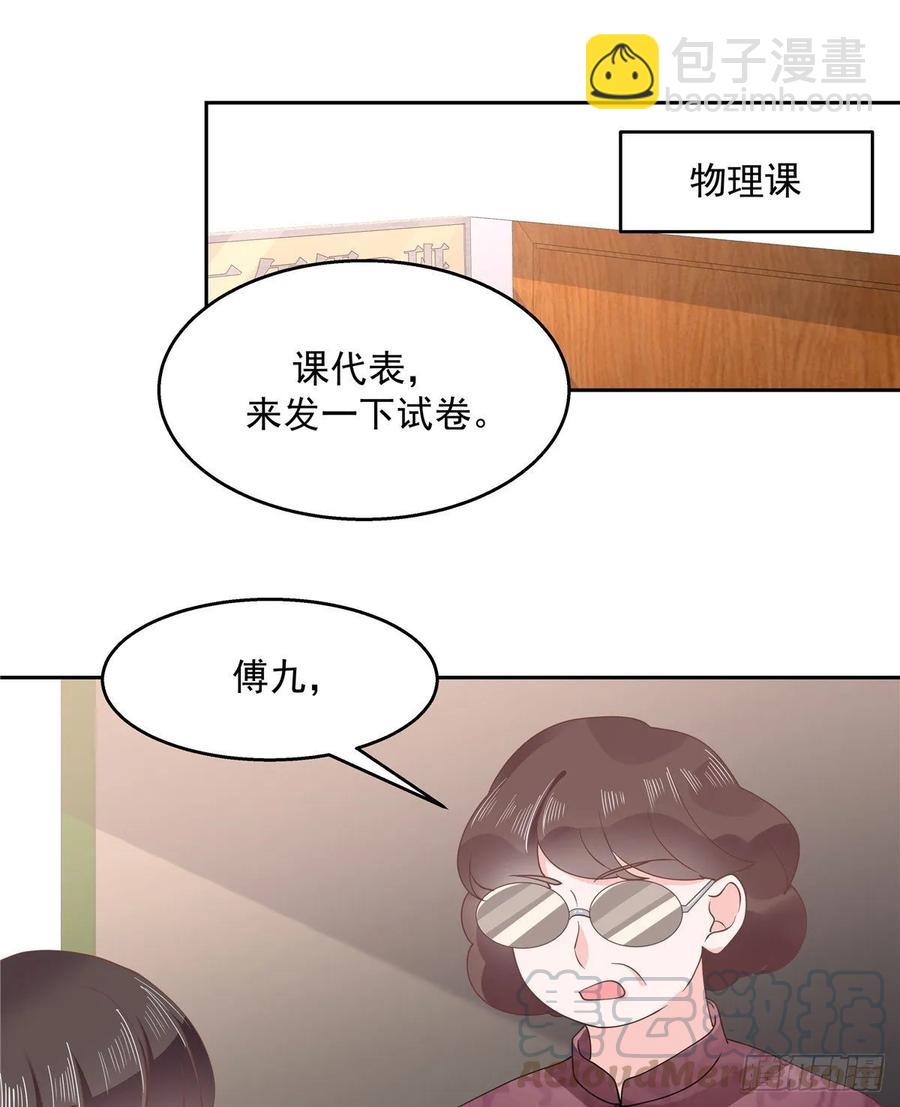 國民校草是女生 - 第八十六話 又被開除？！ - 4