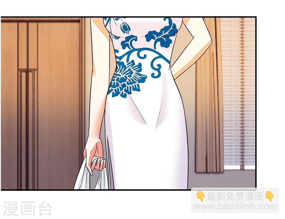 國民總裁愛上我 - 第101話 發怒的明廷夫婦 - 2