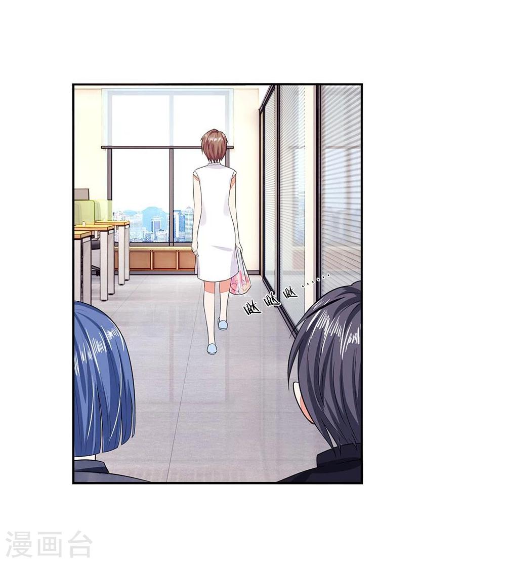 國民總裁愛上我 - 第101話 發怒的明廷夫婦 - 2