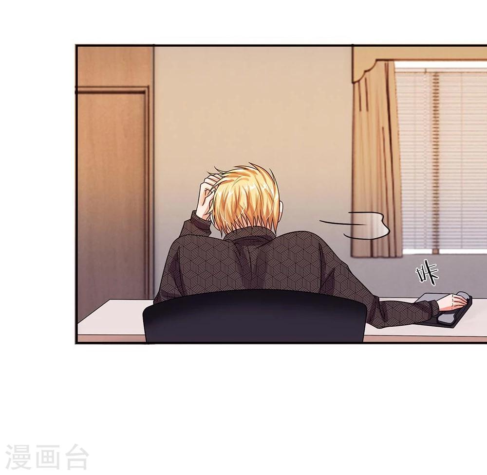 國民總裁愛上我 - 第101話 發怒的明廷夫婦 - 4