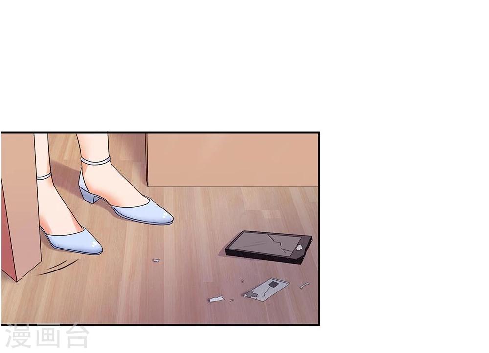 國民總裁愛上我 - 第101話 發怒的明廷夫婦 - 1