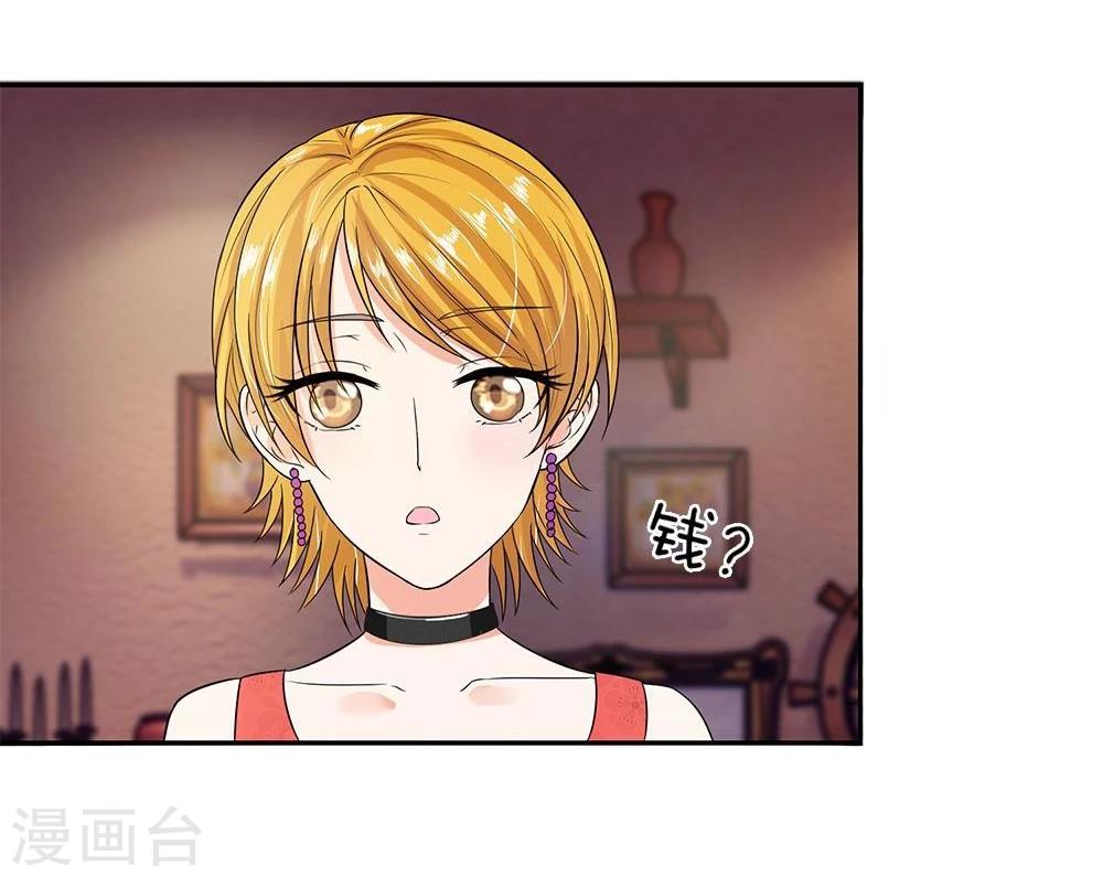 國民總裁愛上我 - 第103話 韓嘉穎失算了 - 2