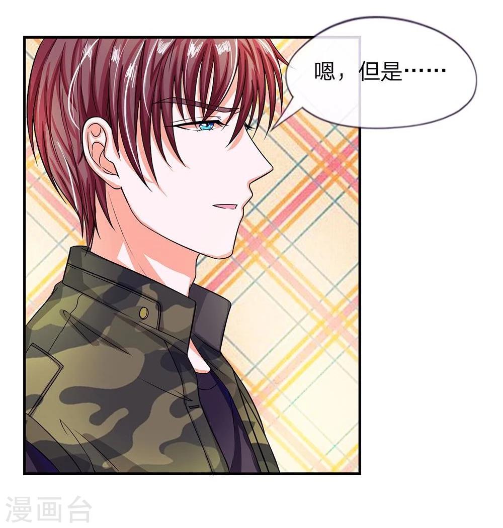 國民總裁愛上我 - 第105話 安安我相信你 - 3