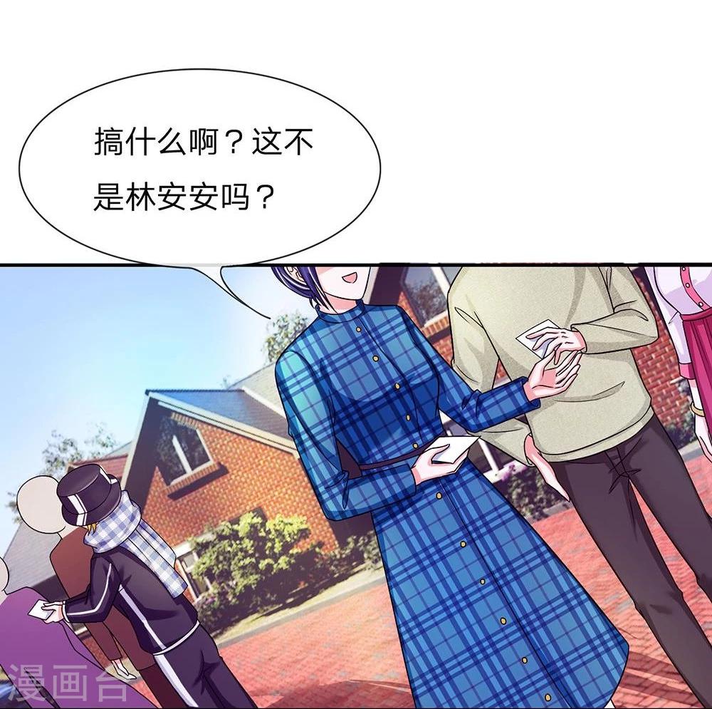 國民總裁愛上我 - 第107話 一波未平一波又起 - 4