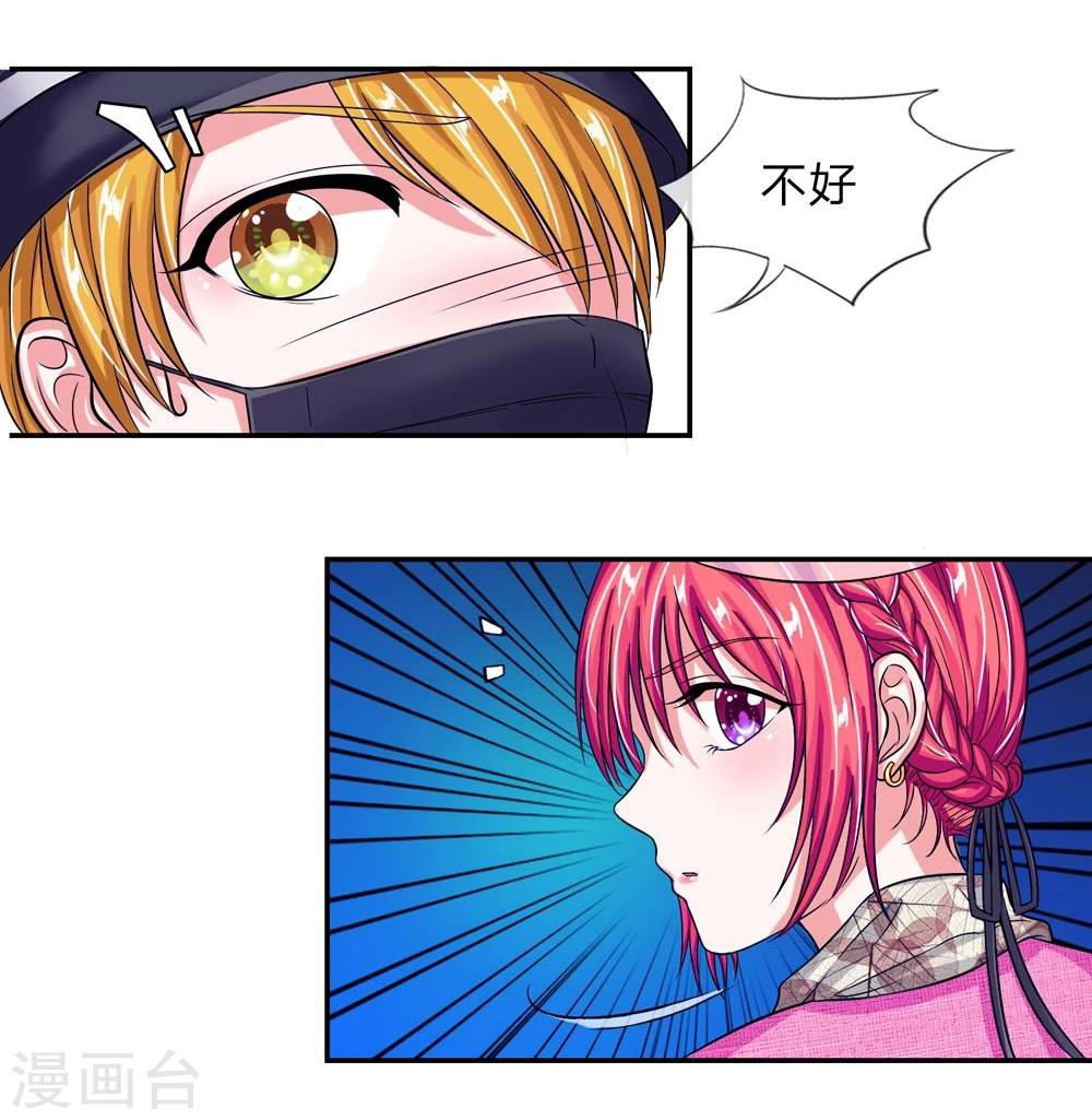 國民總裁愛上我 - 第109話 持續散播的謠言 - 2