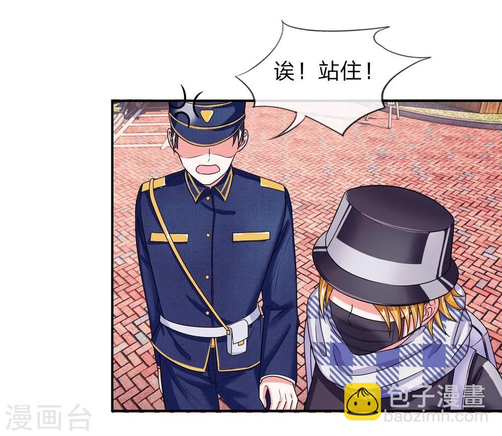 國民總裁愛上我 - 第109話 持續散播的謠言 - 1