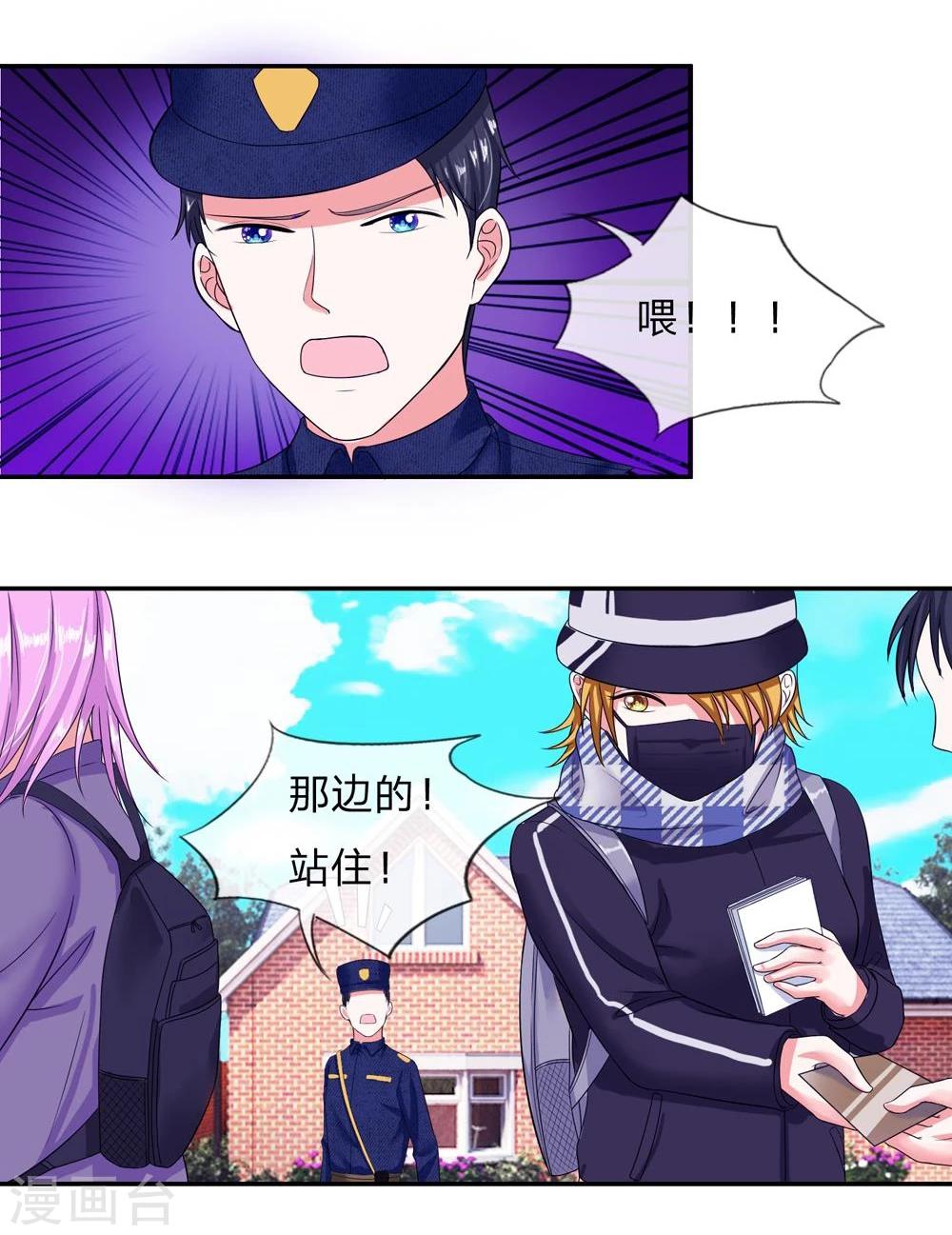 國民總裁愛上我 - 第109話 持續散播的謠言 - 2