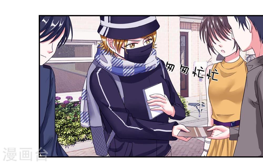 國民總裁愛上我 - 第109話 持續散播的謠言 - 3