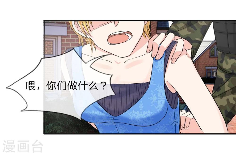 國民總裁愛上我 - 第113話 跟我走一趟吧韓小姐 - 3