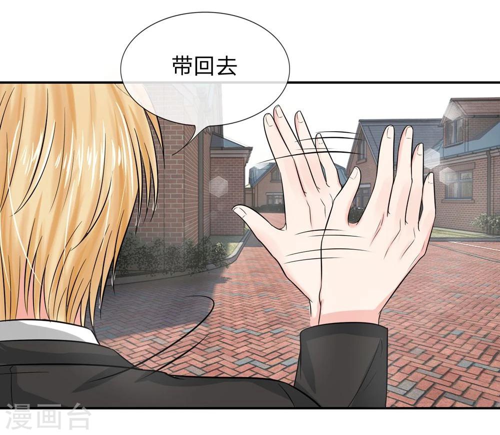 國民總裁愛上我 - 第113話 跟我走一趟吧韓小姐 - 3