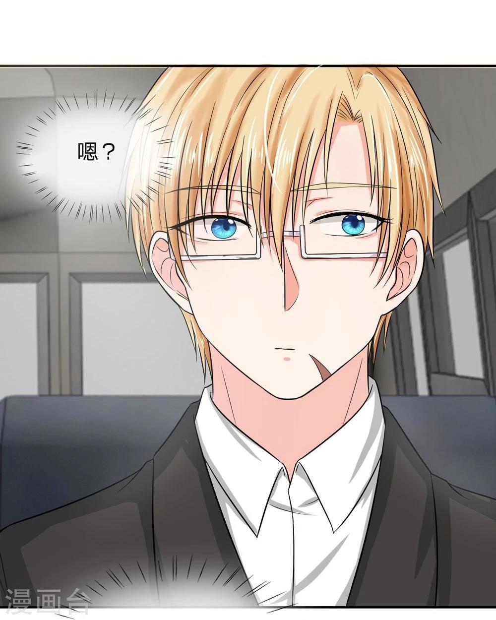 國民總裁愛上我 - 第113話 跟我走一趟吧韓小姐 - 3