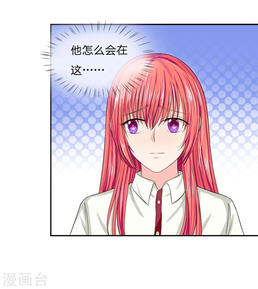 國民總裁愛上我 - 第115話 明臺放過我吧 - 2