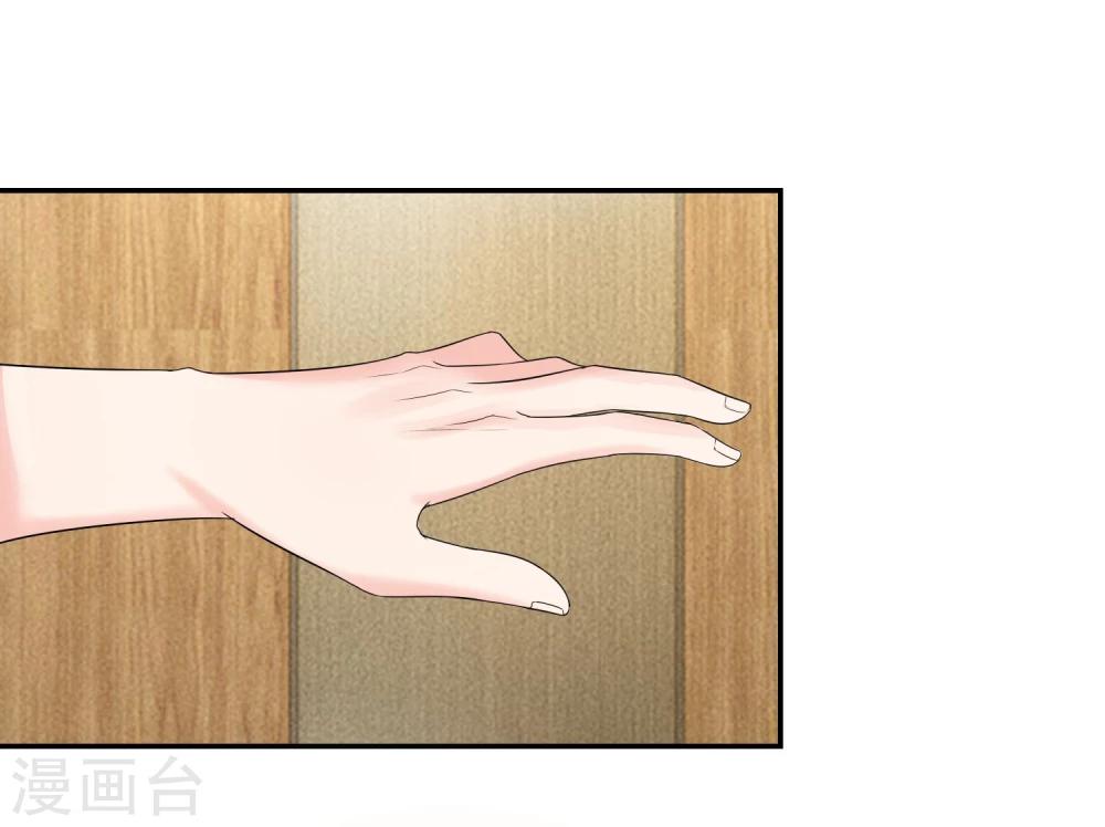 國民總裁愛上我 - 第115話 明臺放過我吧 - 3