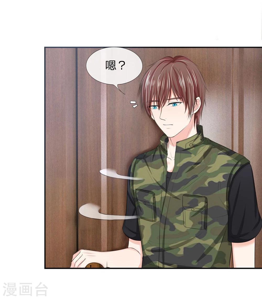 國民總裁愛上我 - 第117話 林安安發燒了 - 1