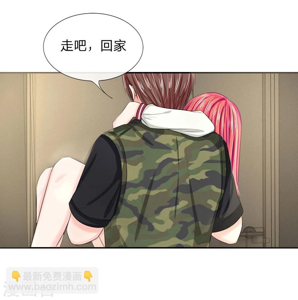 國民總裁愛上我 - 第117話 林安安發燒了 - 2