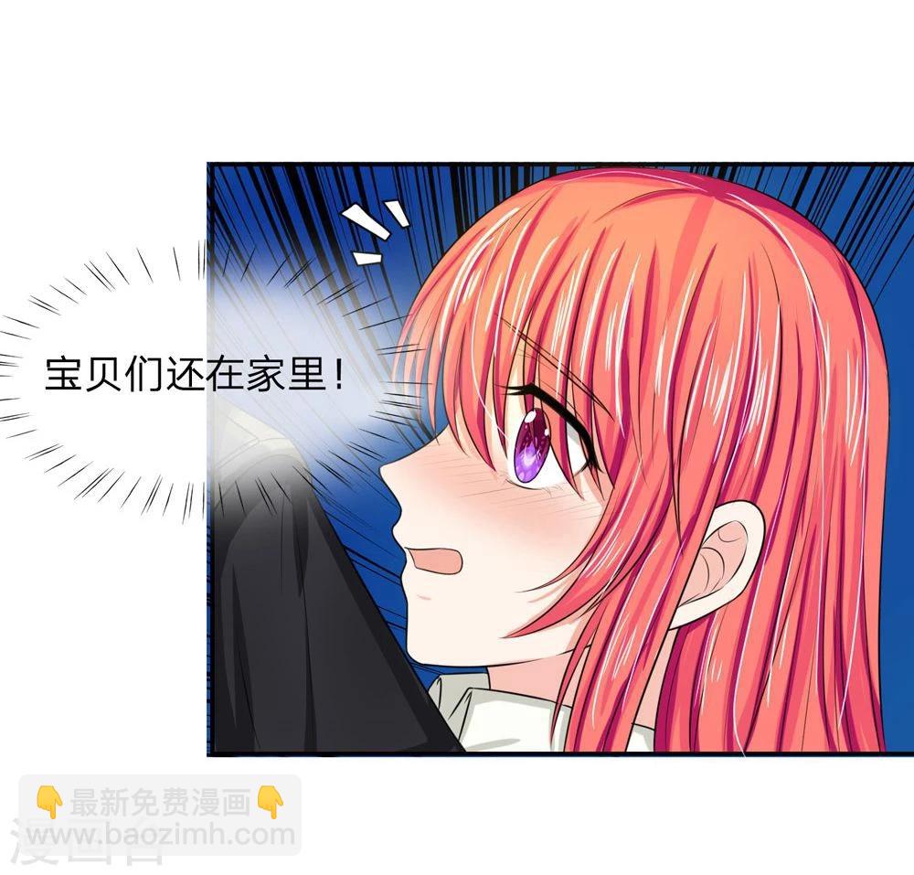 國民總裁愛上我 - 第117話 林安安發燒了 - 3