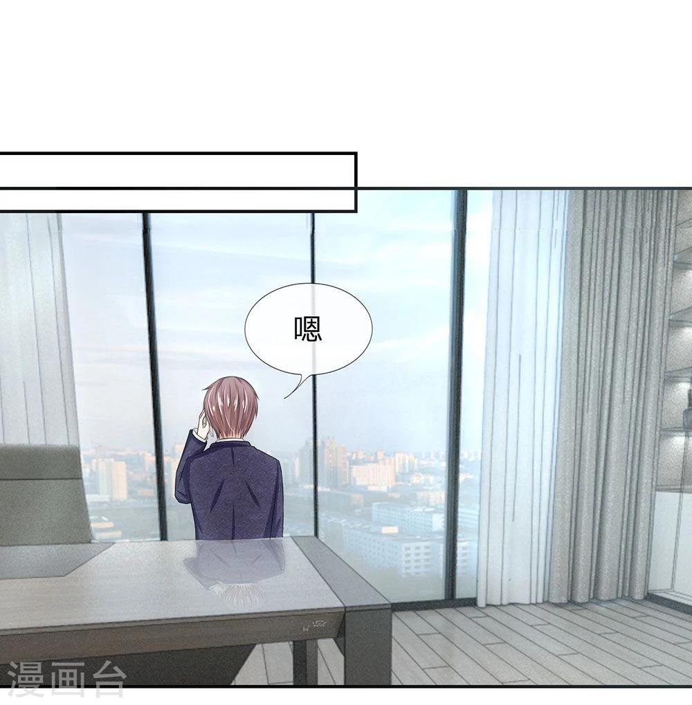 國民總裁愛上我 - 第119話 官宣明臺重新追求安安 - 1