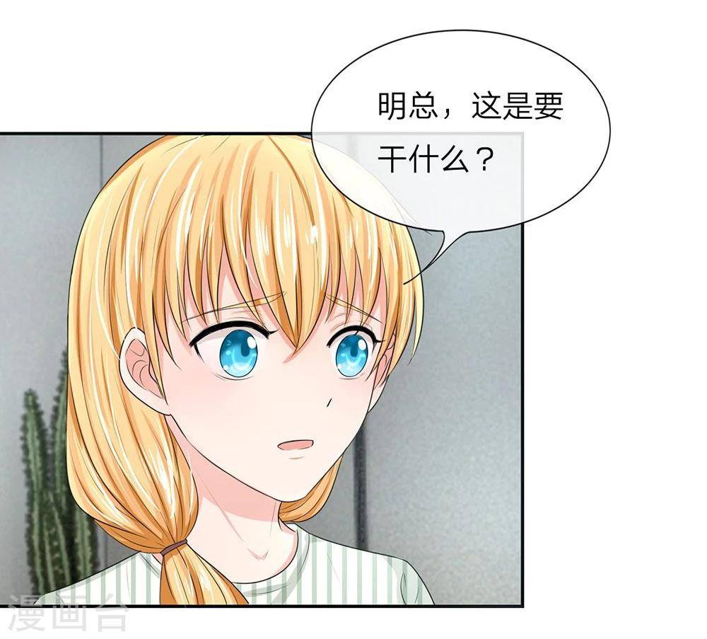 國民總裁愛上我 - 第119話 官宣明臺重新追求安安 - 3