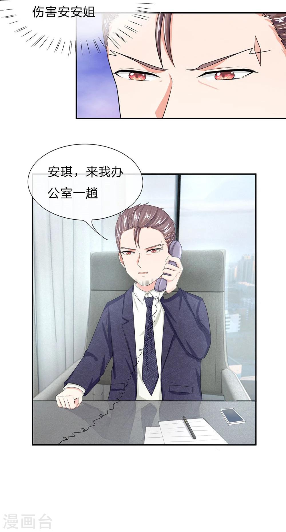 國民總裁愛上我 - 第119話 官宣明臺重新追求安安 - 3