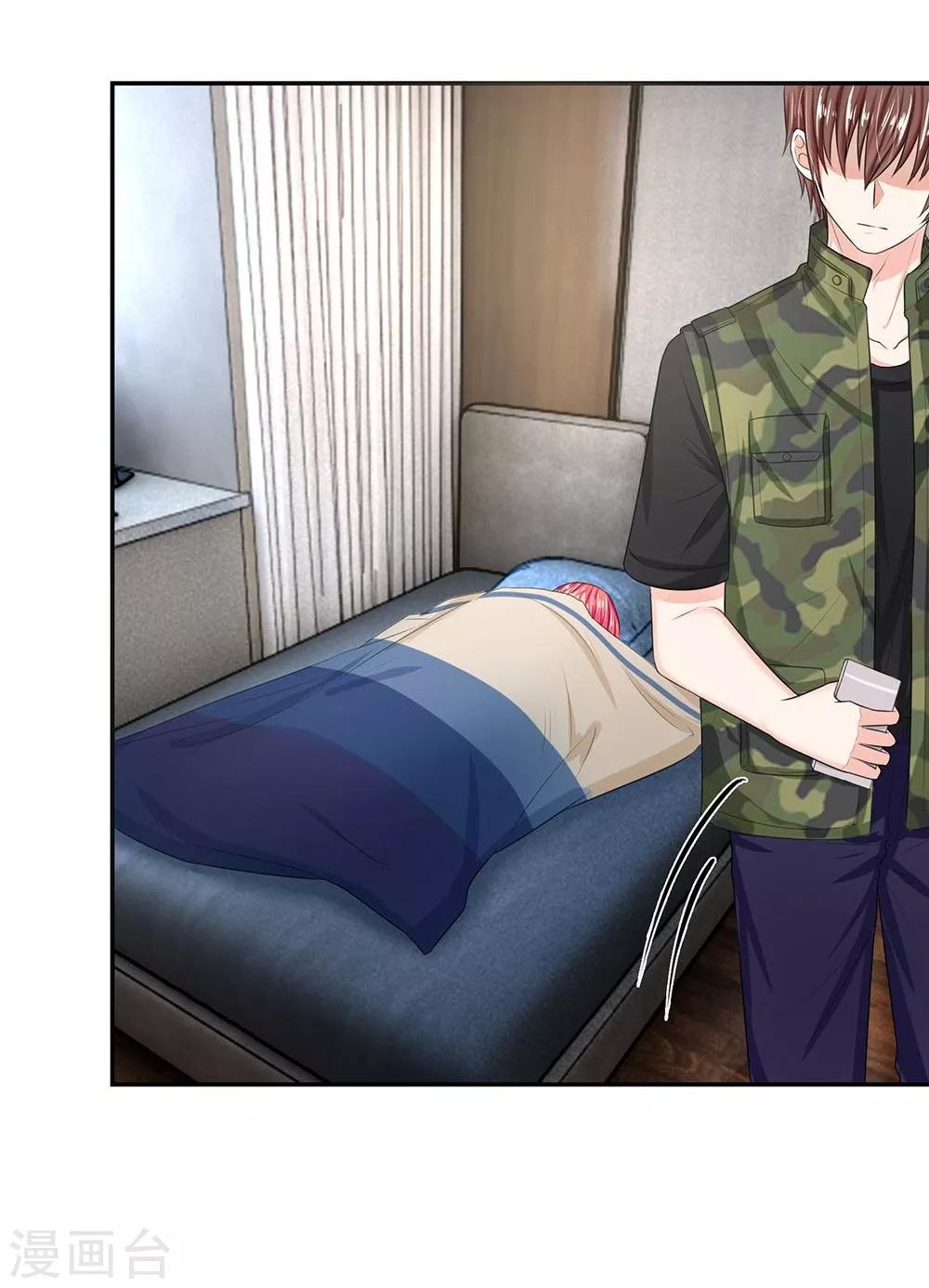 國民總裁愛上我 - 第121話 他是我們的爸爸嗎？ - 1