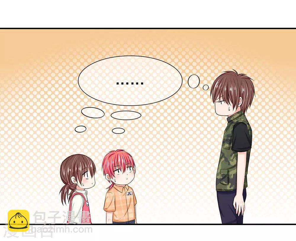 國民總裁愛上我 - 第121話 他是我們的爸爸嗎？ - 3