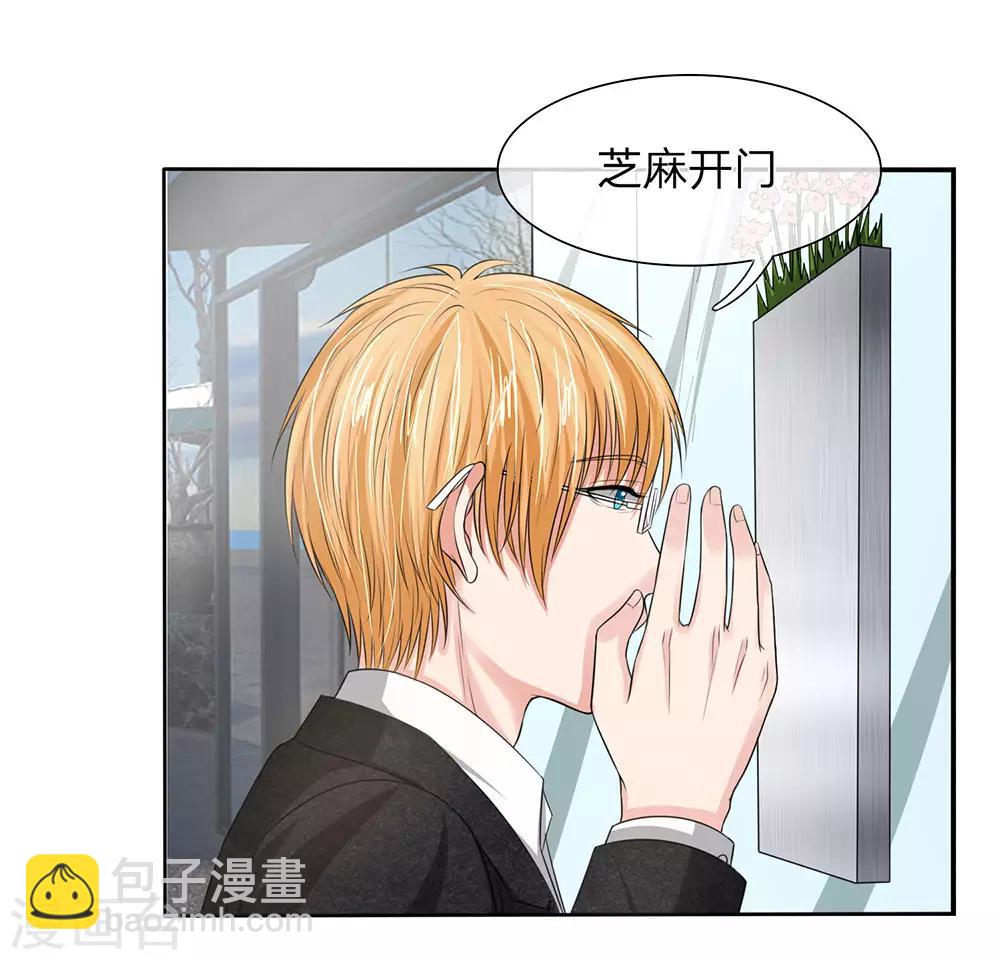 國民總裁愛上我 - 第127話 鐵漢將軍也柔情 - 5