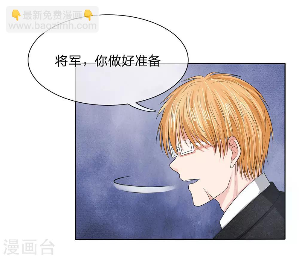 國民總裁愛上我 - 第127話 鐵漢將軍也柔情 - 1