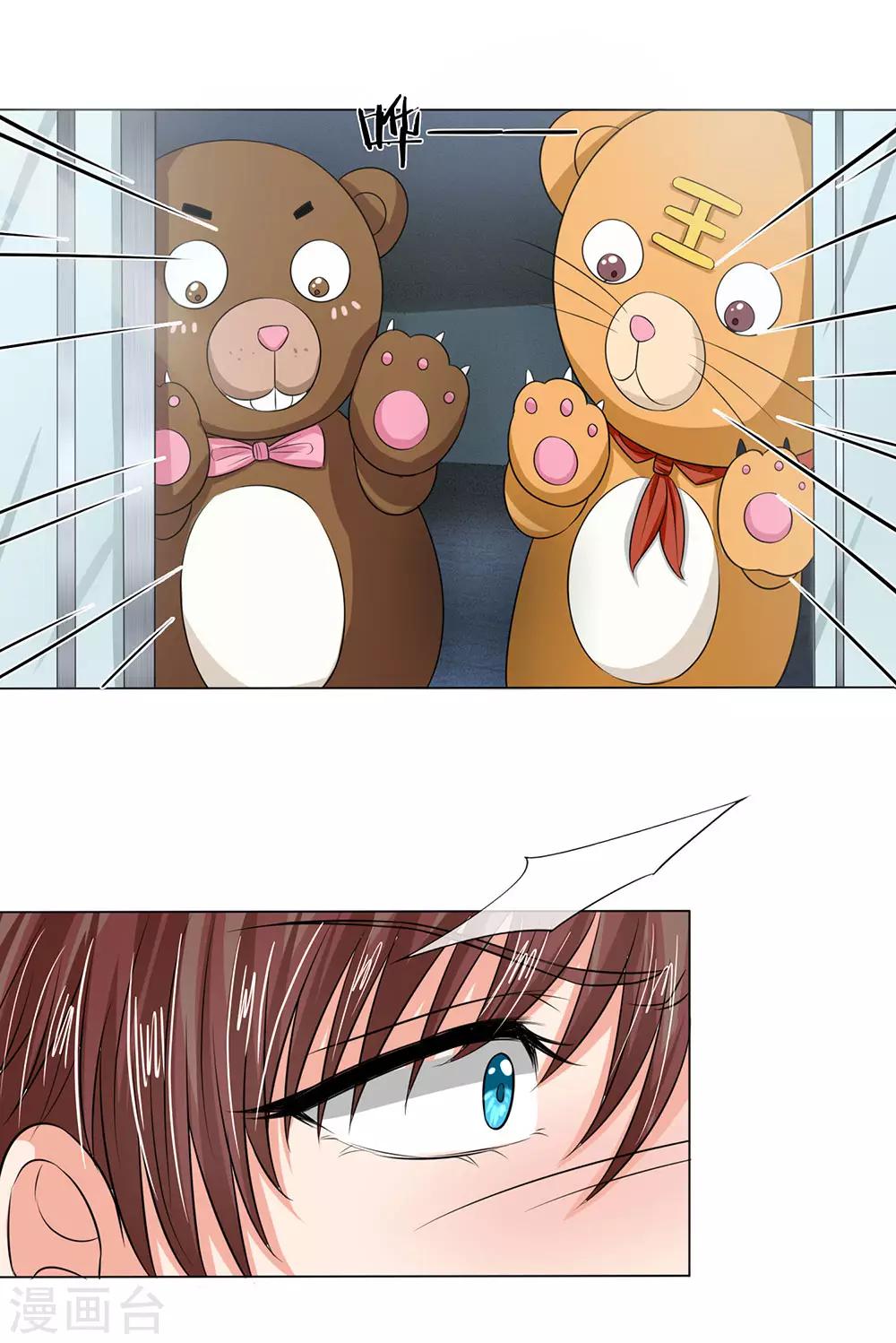 國民總裁愛上我 - 第127話 鐵漢將軍也柔情 - 4