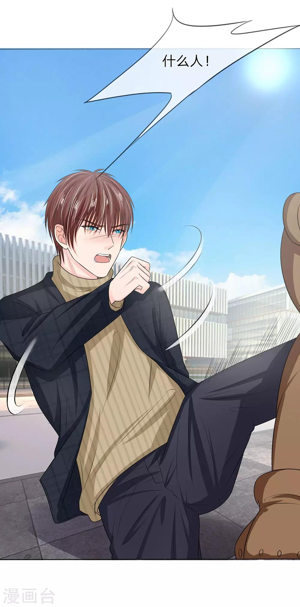 國民總裁愛上我 - 第127話 鐵漢將軍也柔情 - 5