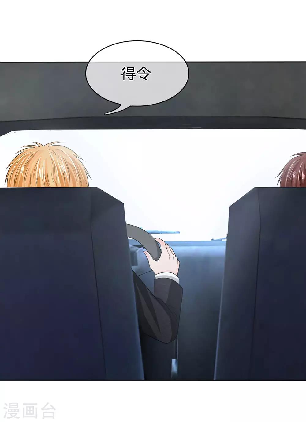 國民總裁愛上我 - 第127話 鐵漢將軍也柔情 - 1