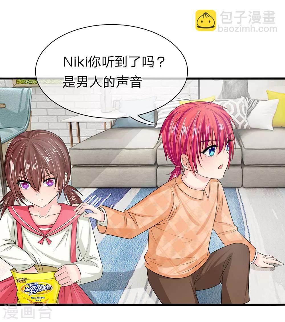 國民總裁愛上我 - 第129話 副官來了 - 4