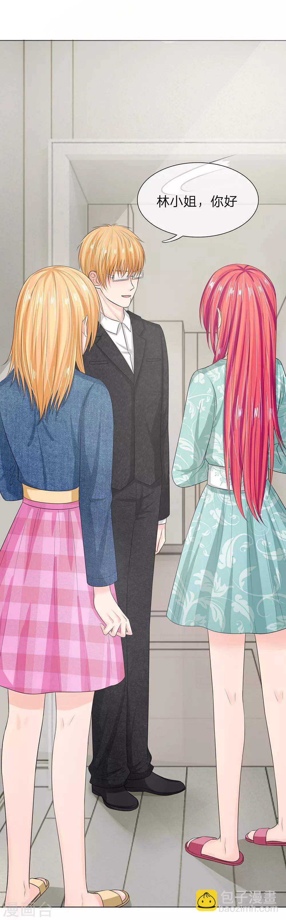 國民總裁愛上我 - 第129話 副官來了 - 3