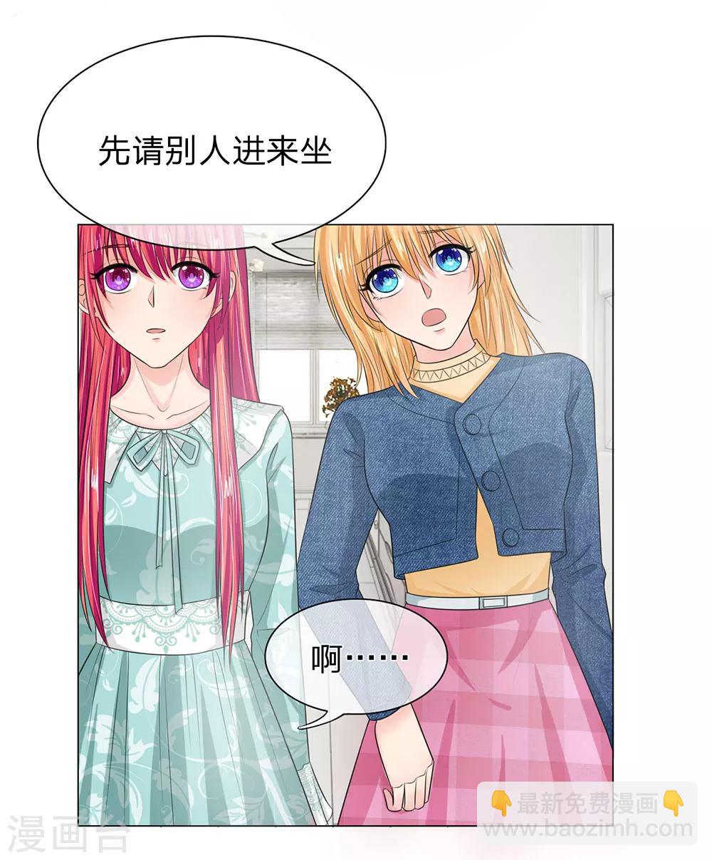 國民總裁愛上我 - 第129話 副官來了 - 1