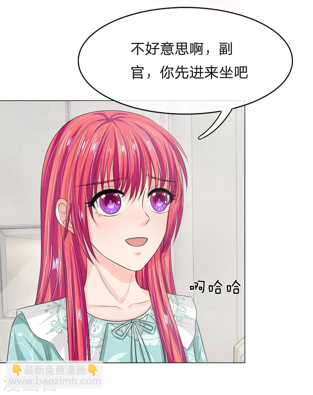 國民總裁愛上我 - 第129話 副官來了 - 2