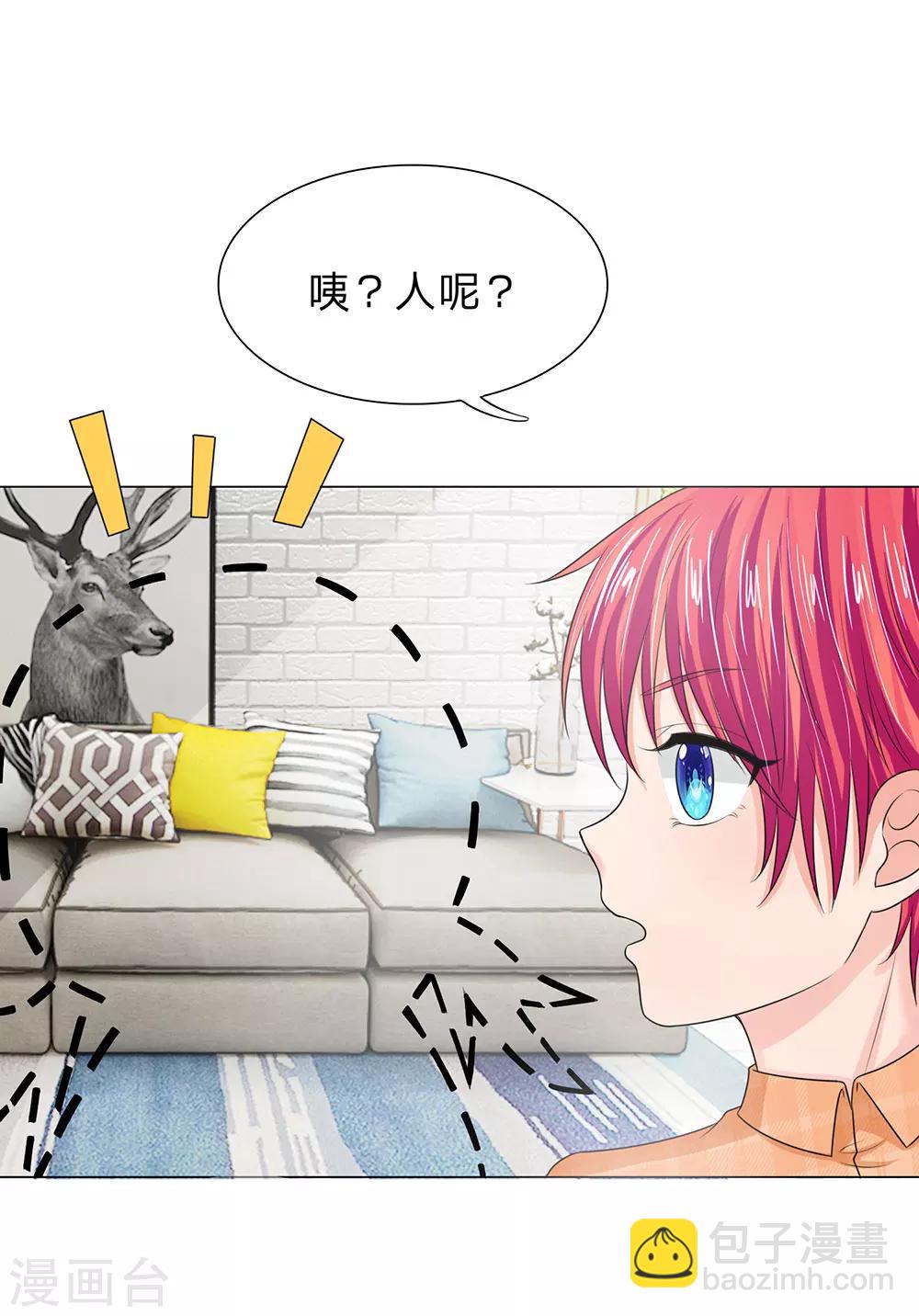 國民總裁愛上我 - 第129話 副官來了 - 6