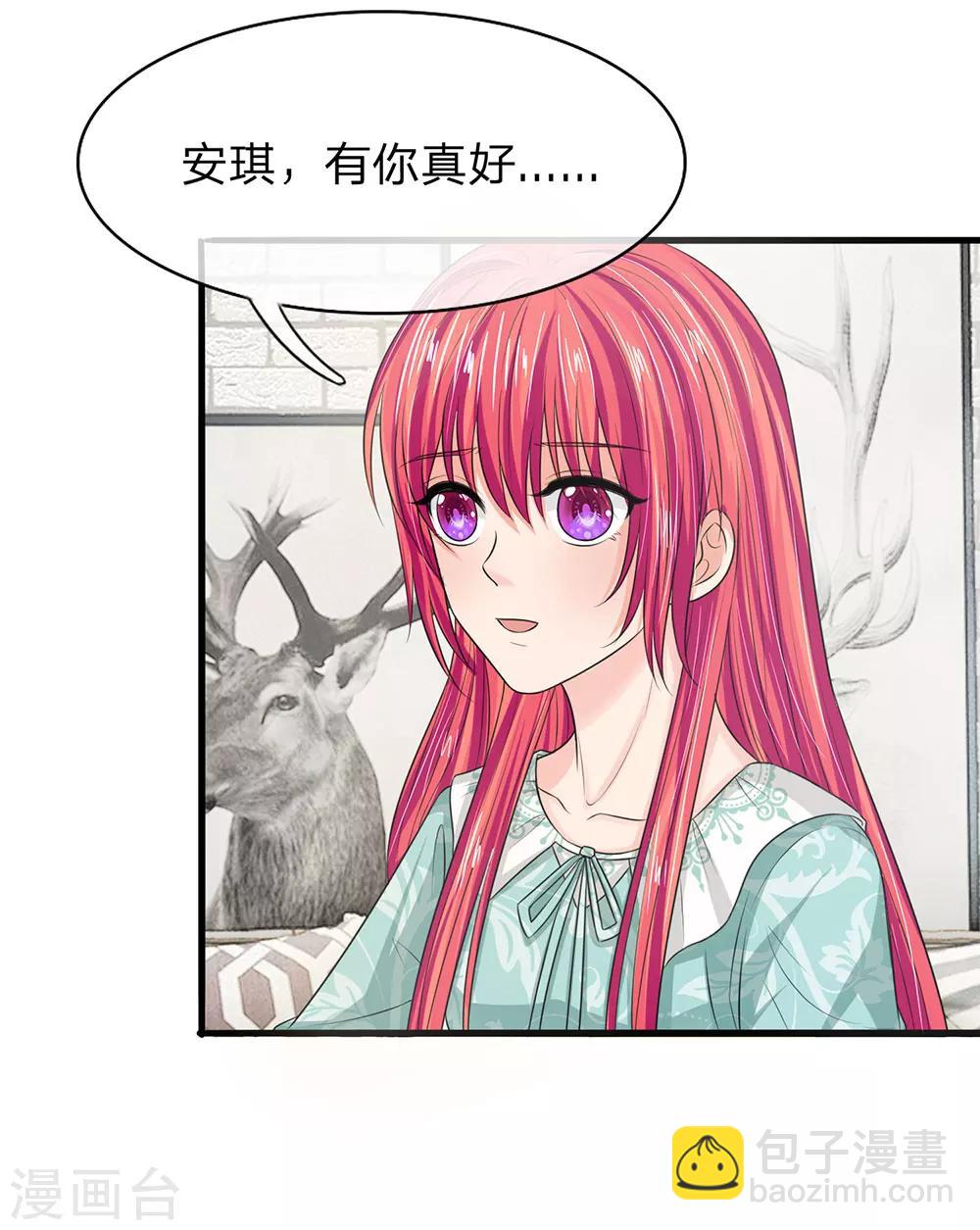 國民總裁愛上我 - 第129話 副官來了 - 1