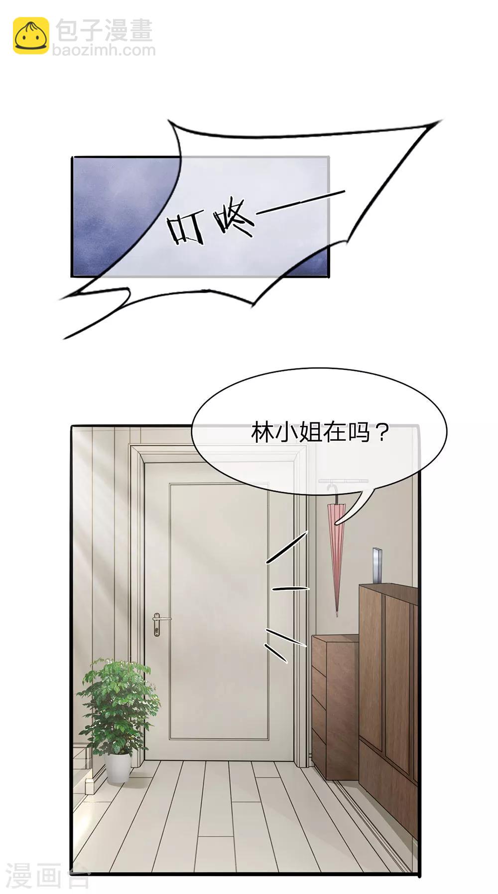 國民總裁愛上我 - 第129話 副官來了 - 2