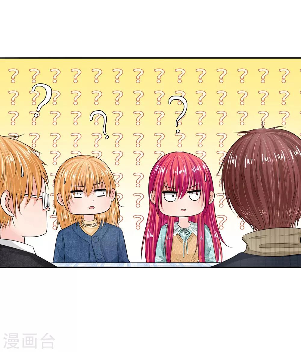 國民總裁愛上我 - 第131話 溫柔的大叔 - 5