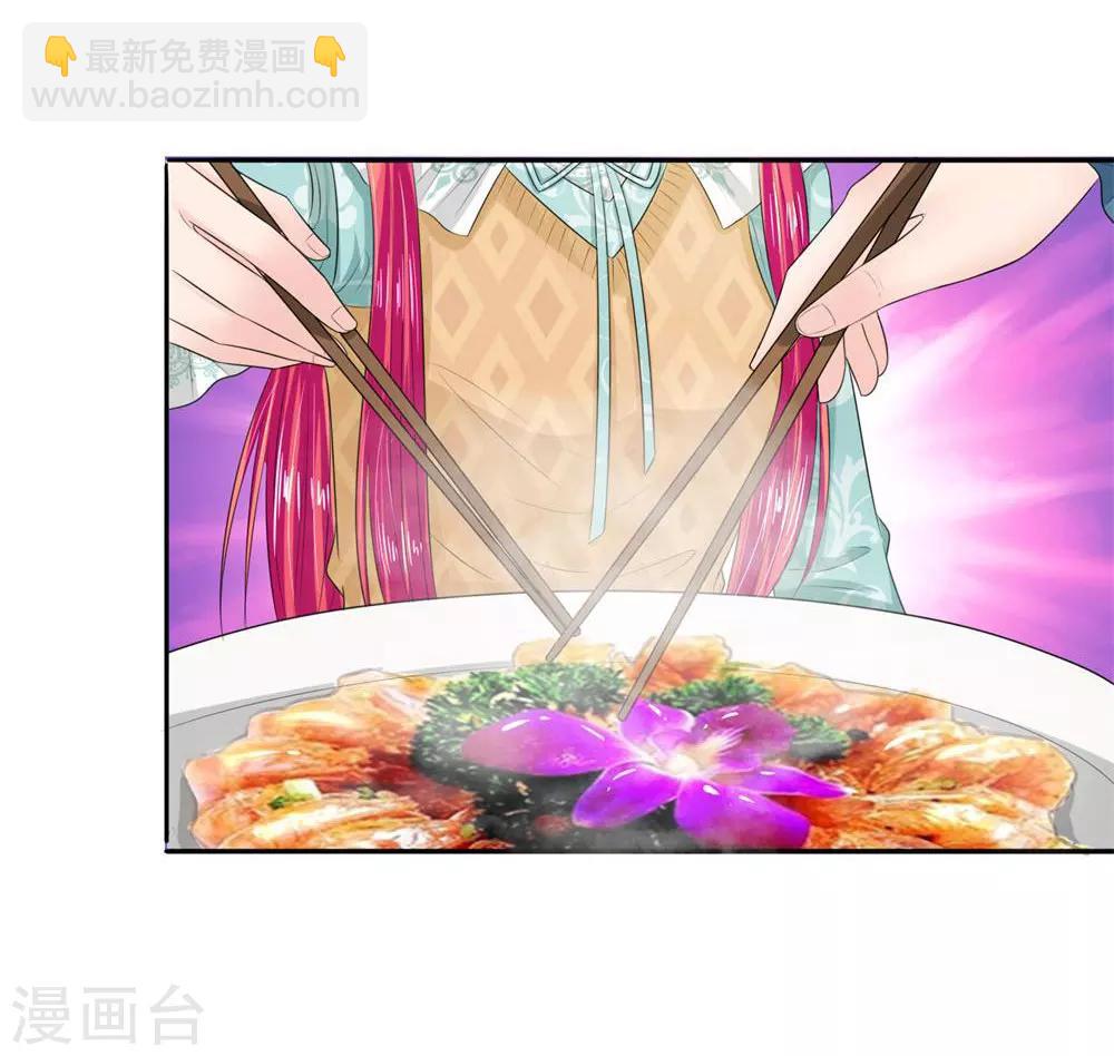 國民總裁愛上我 - 第131話 溫柔的大叔 - 2