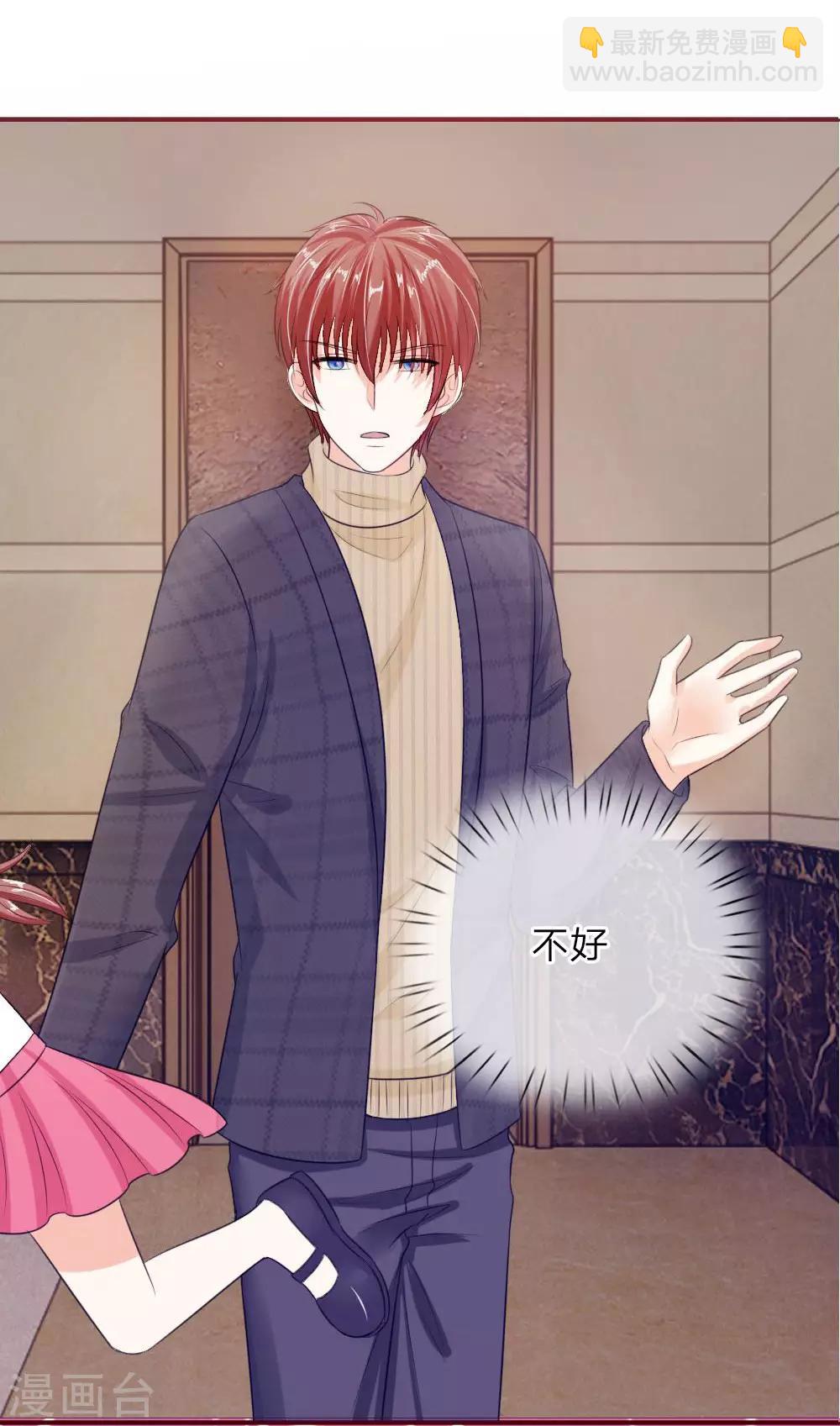 國民總裁愛上我 - 第137話 寵女狂魔上線 - 5