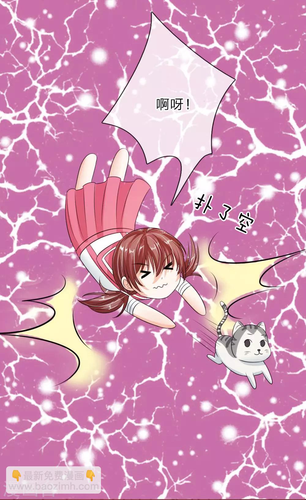 國民總裁愛上我 - 第137話 寵女狂魔上線 - 6