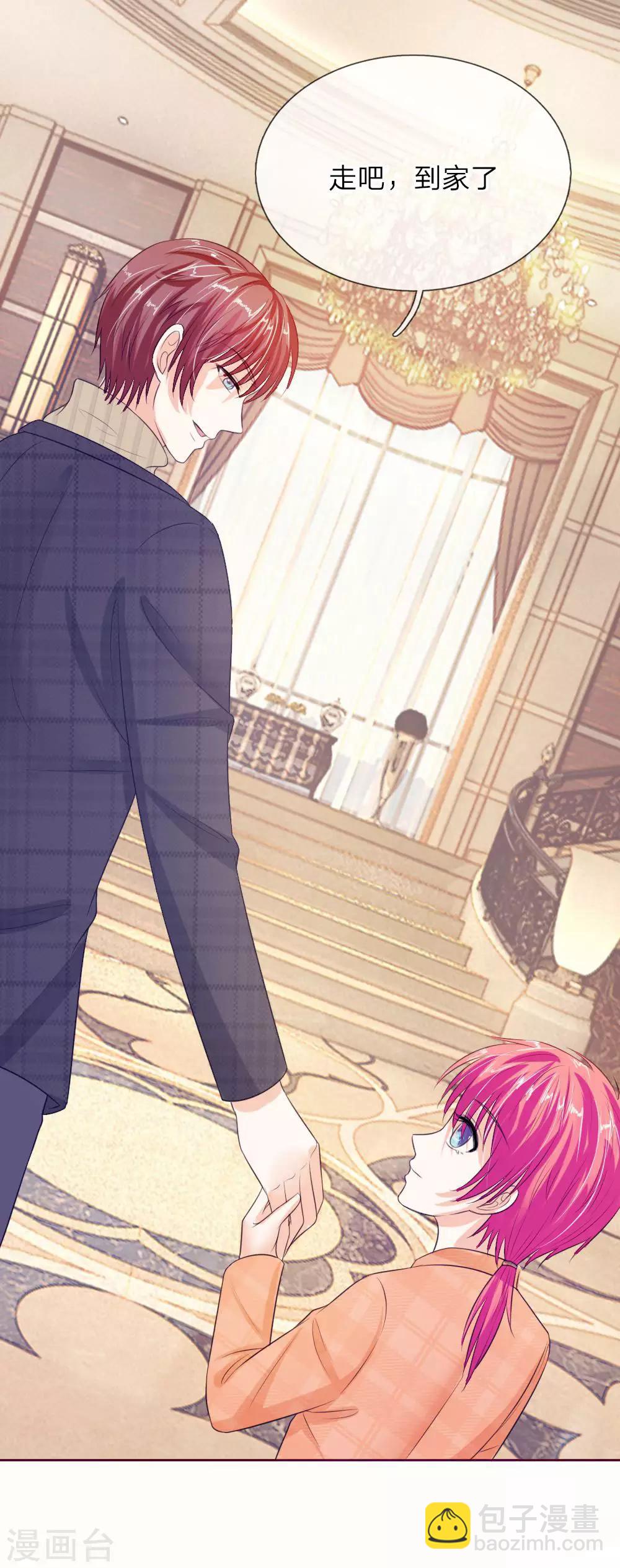 國民總裁愛上我 - 第137話 寵女狂魔上線 - 2