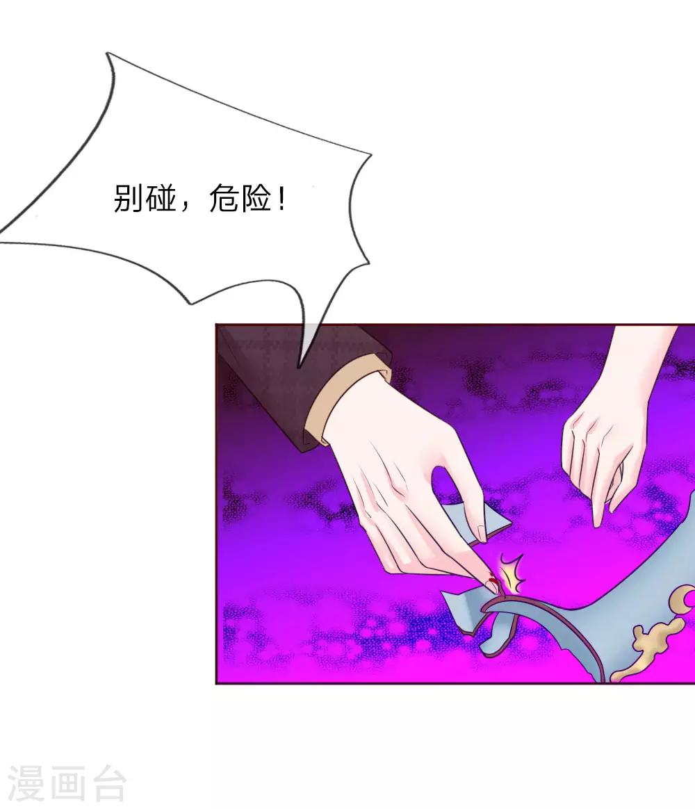 國民總裁愛上我 - 第137話 寵女狂魔上線 - 2