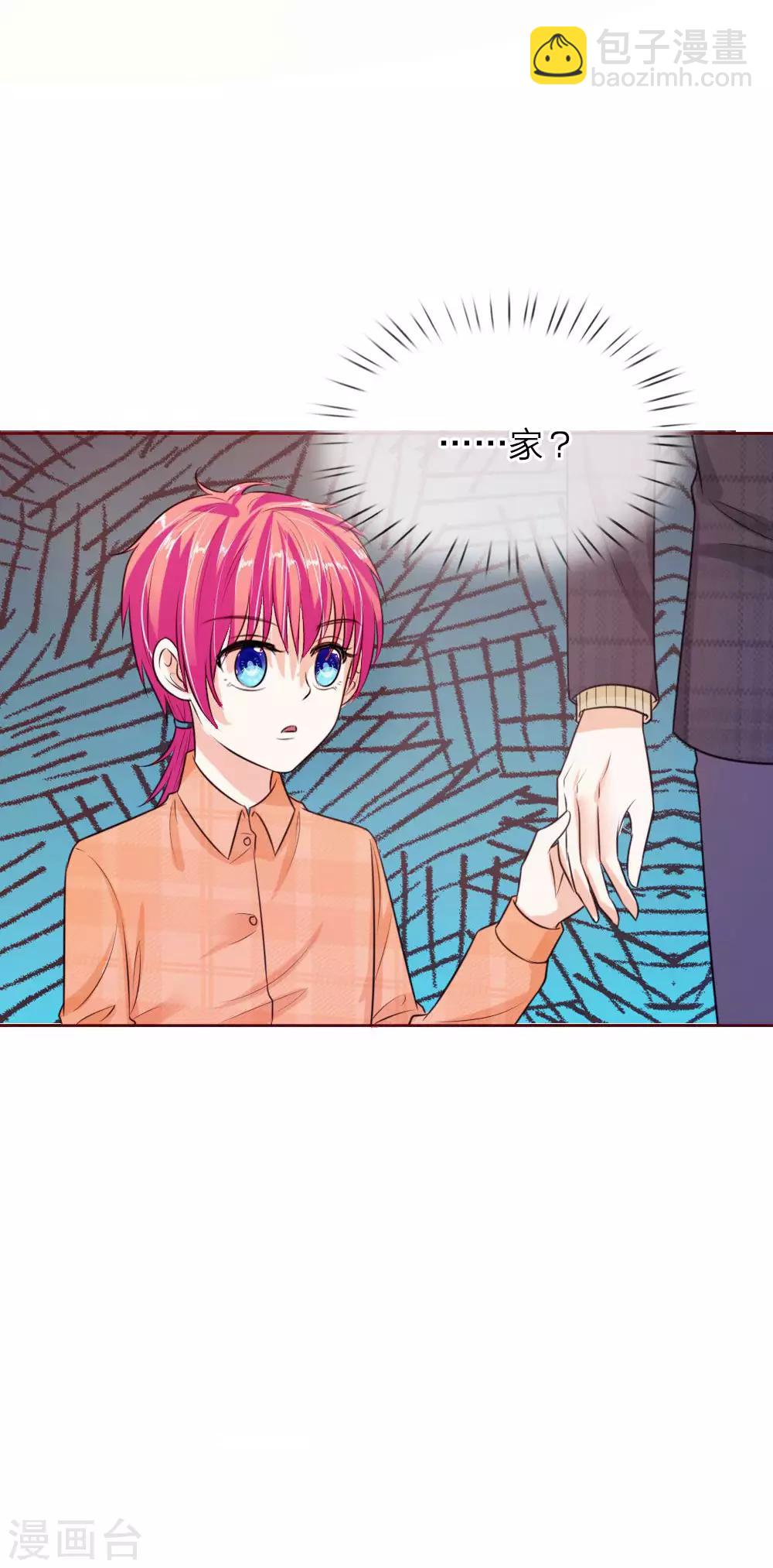 國民總裁愛上我 - 第137話 寵女狂魔上線 - 3