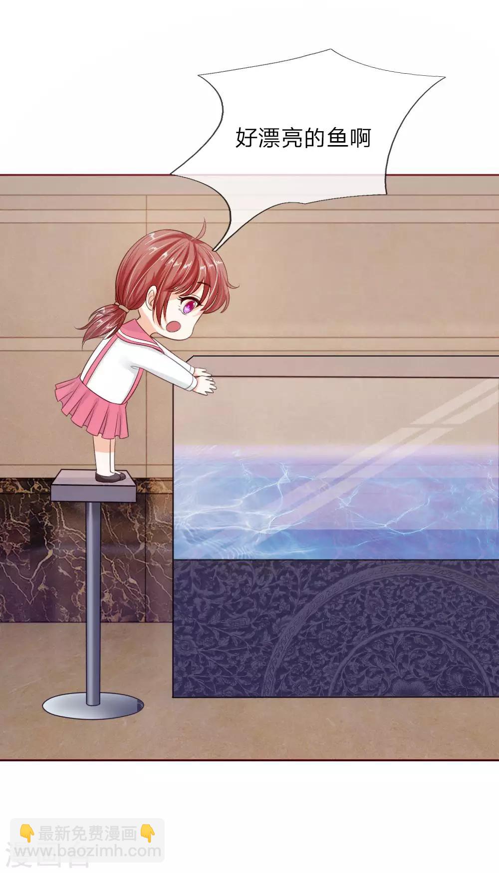 國民總裁愛上我 - 第137話 寵女狂魔上線 - 5